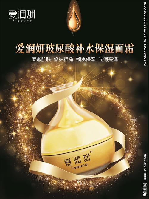 爱润妍化妆品图片