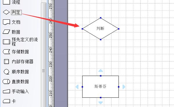 流程图怎么画 如何使用visio绘制流程图