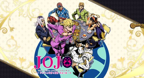 动画《jojo的奇妙冒险 黄金之风》海报