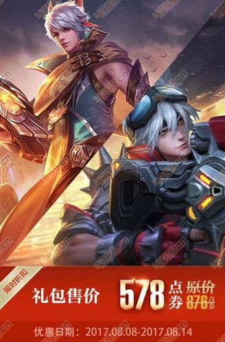 百里守约的皮肤:绝影神枪
