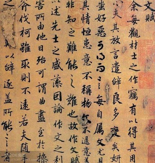 唐 武则天 《升仙太子碑》(碑额)13唐 李世民 《温泉铭》(局部)12