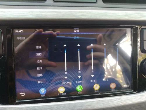 远景x3如何调节音效与音量