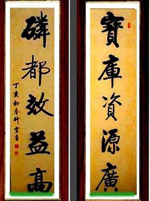 对联欣赏