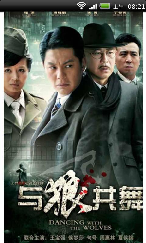 程愫主演过的电视剧全集大全 与狼共舞2电视剧(1-38集)全集观看地址?