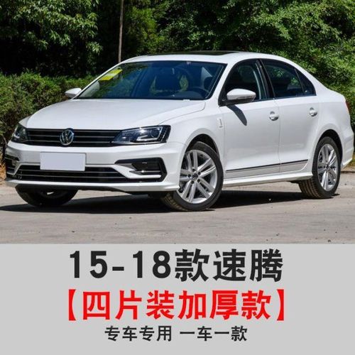 一汽2021款大众速腾挡泥板2014-17-18-20年熠动版汽车