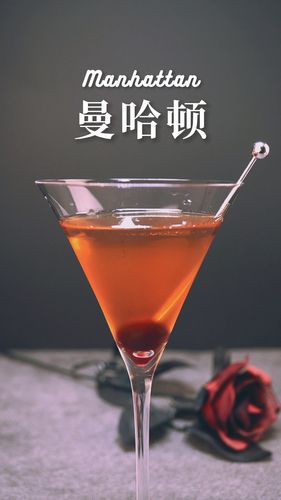 曼哈顿|鸡尾酒女王,女神必试经典调酒_鸡尾酒_曼哈顿怎么样_美思怎么