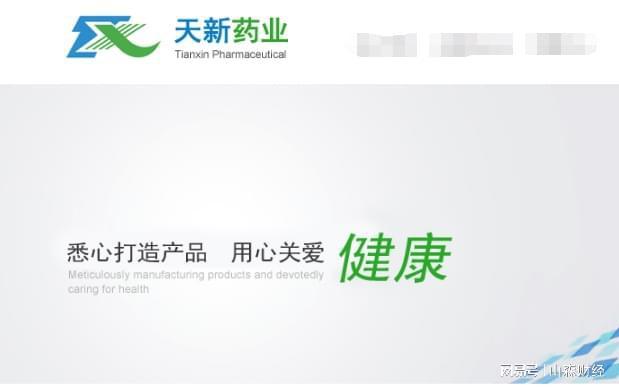 天新药业悉心打造产品用心关爱健康