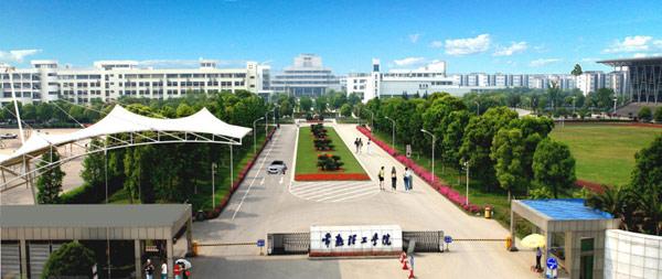常熟理工学院