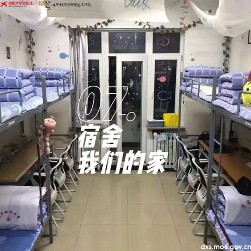 辽宁科技大学学生工作处