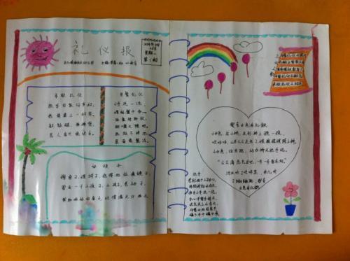 a3纸有关礼仪的手抄报 关于礼仪的手抄报