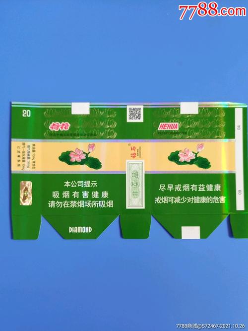 钻石软卡荷花短支