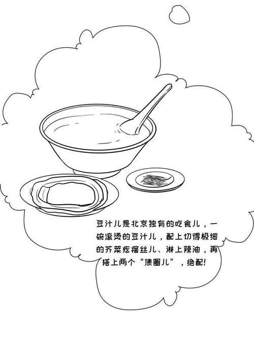 杞不凡说:北京人怎么养生?豆汁儿咸菜来一碗!