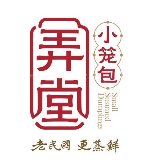 弄堂小笼包