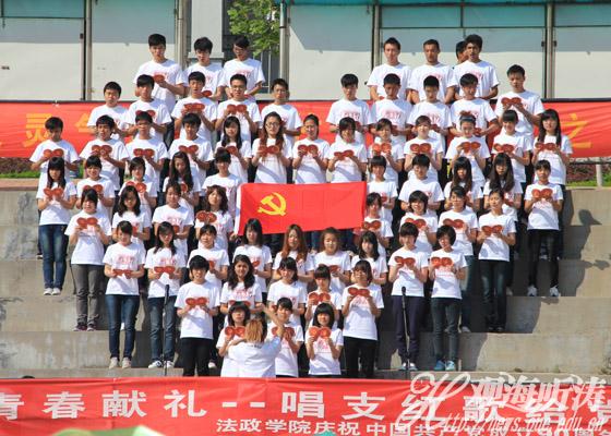 唱支红歌给党听法政之声响彻海大