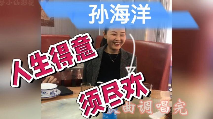网友狂送孙卓成人礼91这个冬天虽然冷孙海洋一家的心从此温暖如春