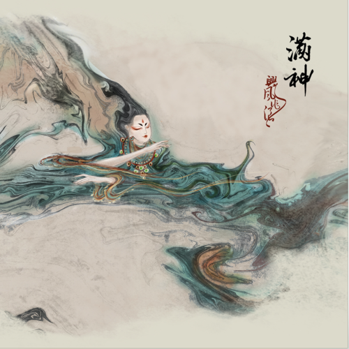 东方神话故事插画概念设定