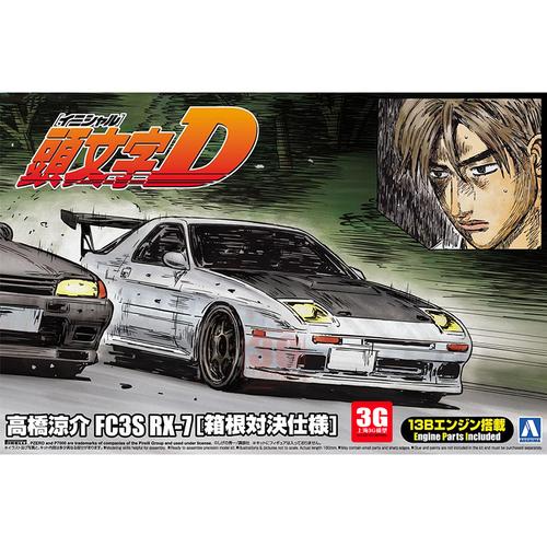 3g模型 青岛社 01156 头文字d 高桥凉介 fc3s 箱根决战 1/24