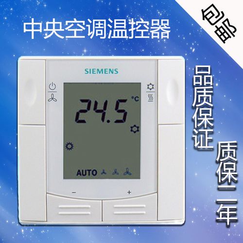 2 西门子中央空调温控器液晶面板开关三速
