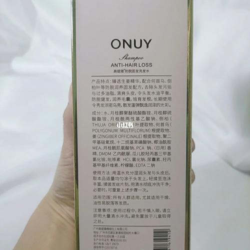 onuy防脱洗发水onuy防脱洗发水 秃头小宝贝快来康康