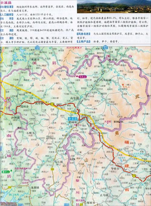 资溪县地图