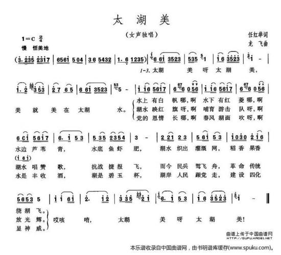 太湖美(3段歌词)