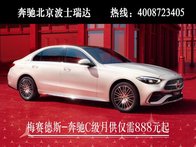 北京波士瑞达奔驰