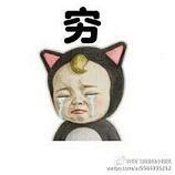 宝宝热困累表情图片-宝宝各种心情表情包下载-乐游网