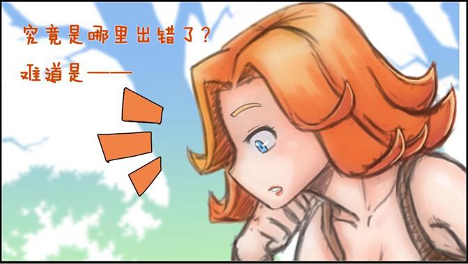 大魔王的coc漫画第十七弹:女武神的烦恼_手游网coc部落冲突攻略站