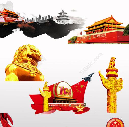 首页 设计元素 节日元素 节日元素 >天安门精美标志国庆标题美丽国庆
