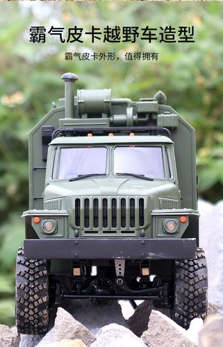 遥控汽车军车六驱rc遥控车军卡乌拉尔苏联指挥车diy改装汽车玩具模型
