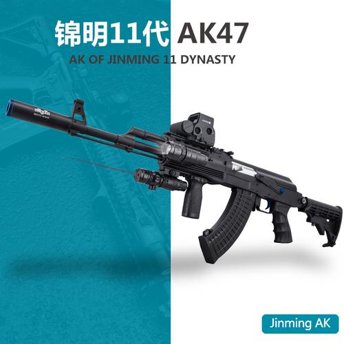 锦明11代10代9代8代ak47爆改水弹枪电动连发真人cs对战成人玩具枪