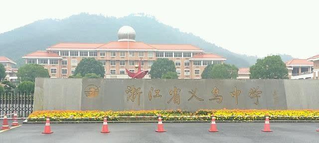 浙江金华声名远扬的四所高中除了义乌中学你还知道哪几所