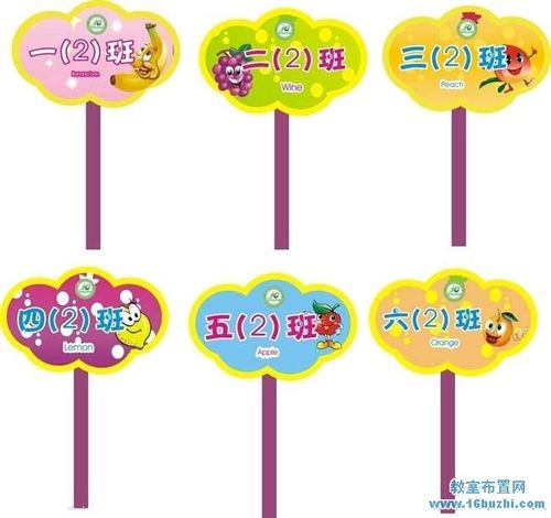 小学手举班牌设计图案大全