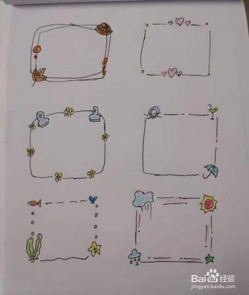 手账边框简笔画