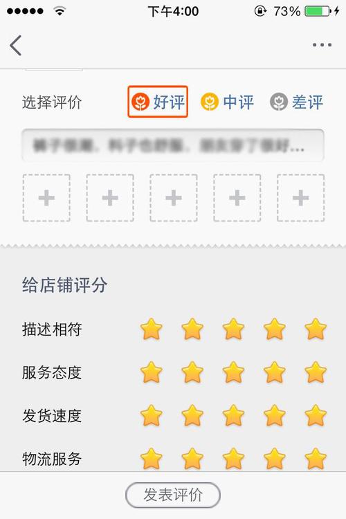 淘宝五星好评怎么截图