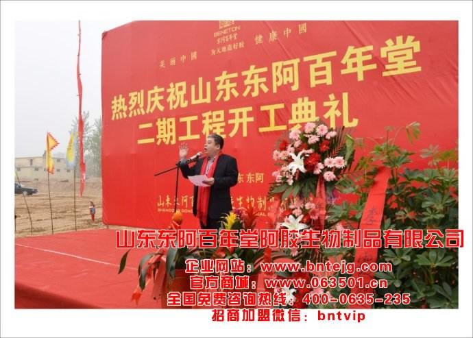 百年堂阿胶糕厂家_浦口区阿胶糕厂家_东阿百年堂阿胶(查看)