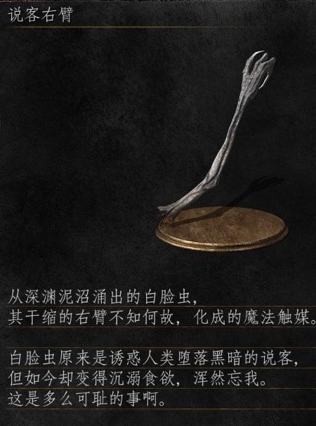 (在白脸虫说客旁的房间里有世界大蛇卡斯的雕像,而在环印城里主要的