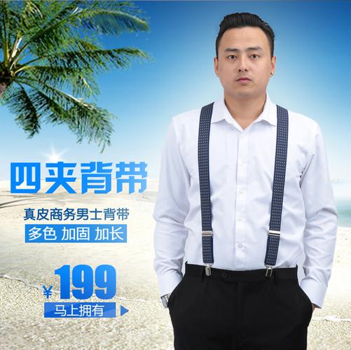 毅莱米特男士背带4夹吊带男款老人胖人西裤送夹子