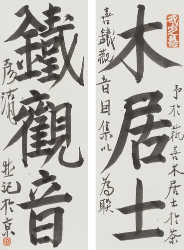 大师系列 | 骨气洞达 —— 刘彦湖书法字库正式上线