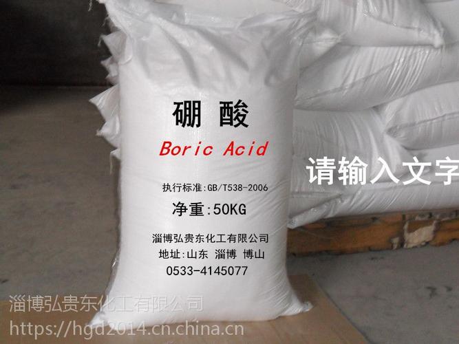 硼酸 工业级99.6% ,弘贵东化工,25/50kg袋装,现货
