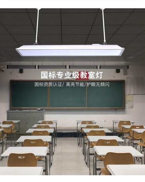 led教室灯学校会议室护眼灯高显色日光灯学校护眼教室灯
