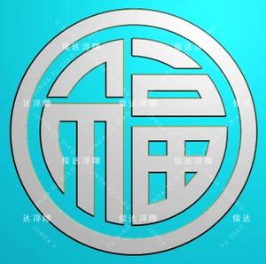 福 福字 镂空挂件精雕图jdp浮雕图玉雕图仿古玉雕雕刻图玉雕福