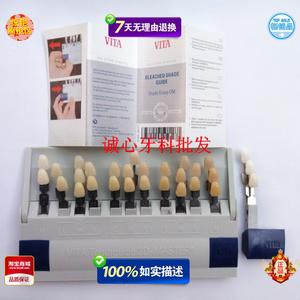 29色牙齿比色板