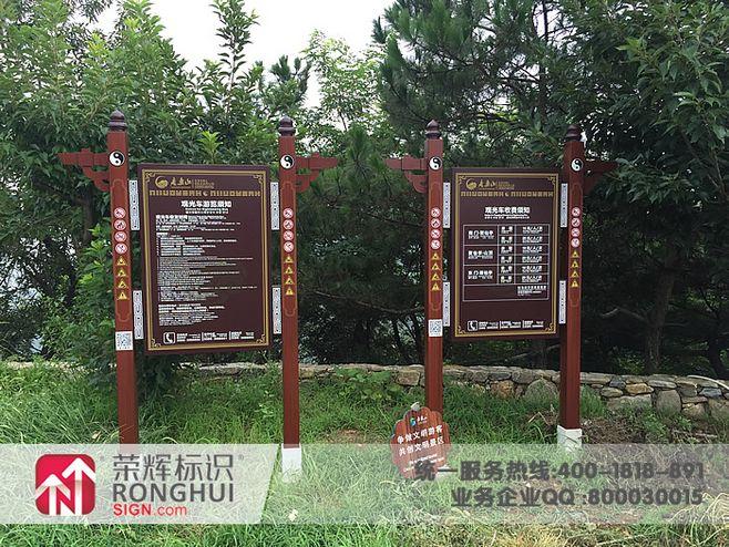 河南驻马店确山老乐山4a旅游景区标识系统设计制作,观光车乘车安全