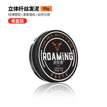 流牧者发泥发胶女士蓬松定型自然短发刘海喷雾发型膏碎发神器发蜡立体