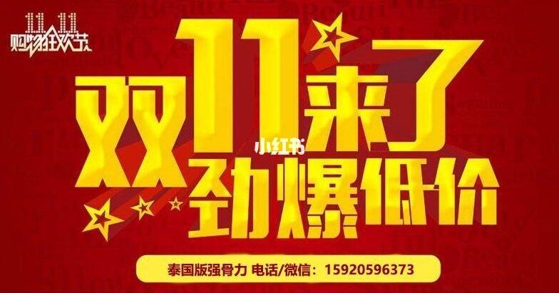双十一优惠活动,火热进行中……_双十一优惠活动_美妆
