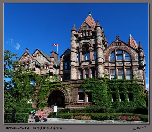 摄于多伦多大学校园