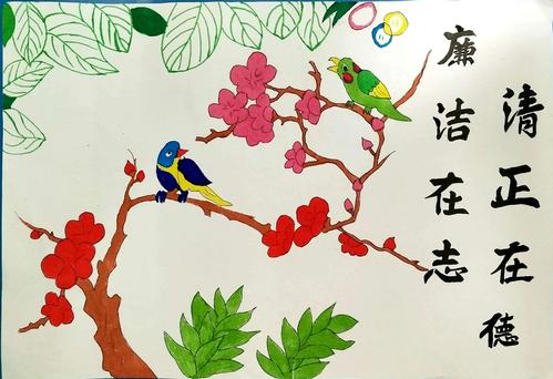 4号作品《廉洁自律   清风徐来》