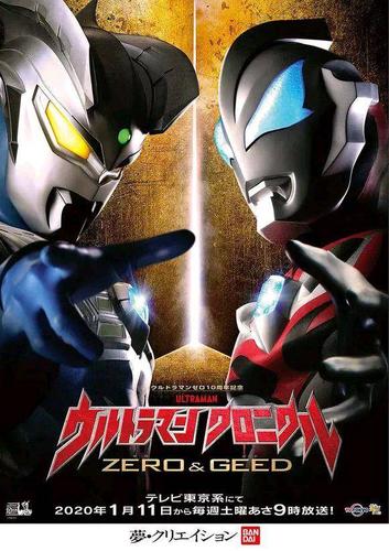 奥特曼2020新作定档,捷德赛罗的主场,看到简介粉丝直呼炒冷饭