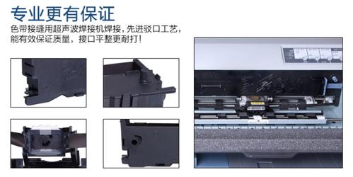 天威jolimark映美fp630k  620k  530kiii 612k 312k 126色带框